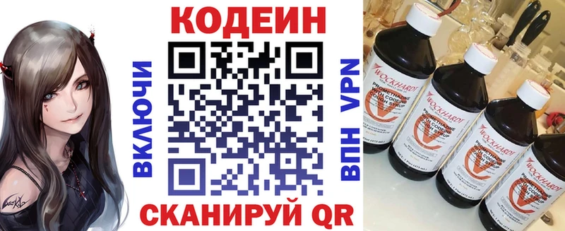 Кодеиновый сироп Lean напиток Lean (лин)  Раменское 
